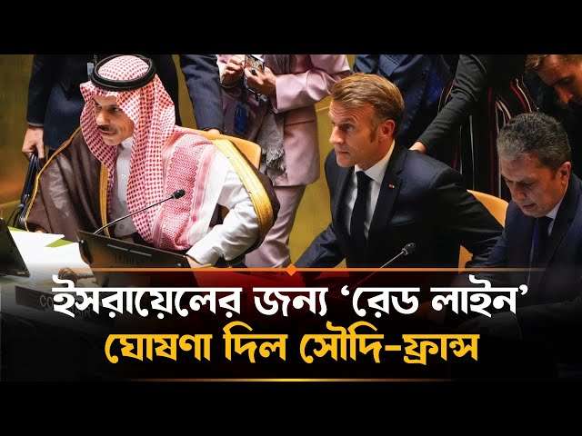 রেড লাইন ঘোষণা